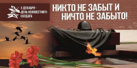 «Имя твоё неизвестно, подвиг твой бессмертен» - Дворец детского и юношеского творчества