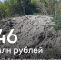 Суд поддержал требования Росприроднадзора и обязал МУП «Благоустройство» компенсировать 46 млн рублей вреда, причиненного почве из-за нарушения правил размещения снежных масс в Самаре - Росприроднадзор