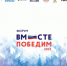 Форум «Вместе победим!» призван стать отправной точкой для выработки конкретных решений и укрепления сотрудничества между всеми структурами, задействованными в поддержке ветеранов. - НИА Самара