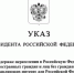 Новые возможности для привлечения талантов: Президент России подписал указ о переселении талантливых иностранцев - Портал Все мы - Россия!
