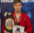Самарские спортсмены привезли 12 медалей с Чемпионата мира по универсальному бою - Комсомольская Правда Самара