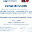 reiting OP 2025 - Общественная палата