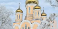 1300965573 - Самарская и Сызранская Епархия