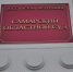 Землю – вернуть государству, постройки – снести: в Самаре вступило в силу решение суда о даче Качмазова - Комсомольская Правда Самара