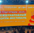 Самарская область победила в гранд-финале проектного акселератора федерального министерства науки и высшего образования - Волга Ньюс