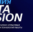 Стартовал прием заявок на участие в премии Data Fusion Awards 2026 - Комсомольская Правда Самара