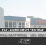 ХК Белгород – ЦСК ВВС – 4:2 - ХК ЦСК ВВС Самара
