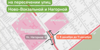 Закроют проезд на пересечении улиц Ново-Вокзальной и Нагорной в ночь на 7 декабря в Самаре - Самарская Газета