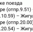 Несколько электричек отменят в Самарской области 17 декабря - Самарская Газета