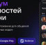 В мессенджере МАХ запущен анонимный чат-бот для борьбы с наркорекламой в Самарской области - ProGorodSamara.Ru