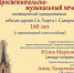 Самарская кирха приглашает 12 декабря в 18:30 на просветительско-музыкальный вечер - НИА Самара