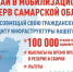 Жителей Самарской области приглашают вступить в мобилизационный резерв - Министерство культуры