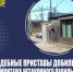 Судебные приставы добились демонтажа незаконного павильона в Тольятти - НИА Самара
