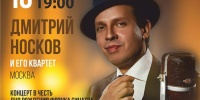 В Универ студии пройдёт вечер Фрэнка Синатры - Волга Ньюс