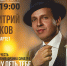 Самарцев приглашают на вечер Фрэнка Синатры - Комсомольская Правда Самара