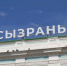 Власти Сызрани отказались от массовых новогодних гуляний - НИА Самара