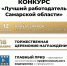 Новости - Администрация городского округа Самара