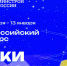 Стартовал Всероссийский конкурс "Елки России" - Министерство энергетики и ЖКХ