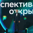 Горизонты возможностей: определены лауреаты Научной премии Сбера 2025 - Волга Ньюс