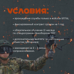 Вступай в войска беспилотный летательных систем! #2