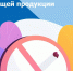 С 8 по 14 декабря – Неделя профилактики потребления никотинсодержащей продукции #1 - Городская поликлиника №15