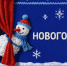 ВТБ представил проект новогоднего домашнего театра - Волга Ньюс