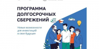 В Самарской области тестируют новый формат по подключению к ПДС - Комсомольская Правда Самара