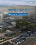 В Самаре запустили бесплатный шаттл до онкодиспансера для пассажиров из Новокуйбышевска