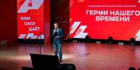 В Самарской области прошёл региональный патриотический форум «Герои нашего времени» — и площадкой центральных событий стал ПГУТИ - ПГУТИ