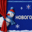 Проект новогоднего домашнего театра представили в России - Комсомольская Правда Самара