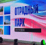 В Арт-парке установили современный светодиодный экран на главной сцене, музыкальные колонки вдоль, а также оборудование бесплатных зарядных станций с доступом к Wi-Fi. - НИА Самара