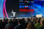 Делегация Самарской области участвует в форуме «Вместе победим»