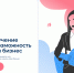 Онлайн-программа «ПредприниМама» поможет женщинам создать собственное дело - Развитие малого и среднего предпринимательства
