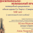 160 лет со дня освящения Самарской Кирхи - Портал Все мы - Россия!