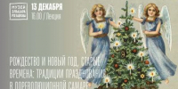Самарцам расскажут о дореволюционных новогодних традициях - Комсомольская Правда Самара