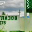 ЦСК ВВС отправляется в Глазов - ХК ЦСК ВВС Самара