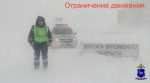 15 декабря в Самарской области ввели ограничение движения еще на одной трассе