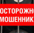 Самарцев просят быть бдительнее с квитанциями: участились случаи мошенничества - ГТРК Самара