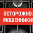 В Самарской области участились случаи мошенничества с квитанциями за ТО ВД(К)ГО - Комсомольская Правда Самара