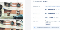 Самарская область продала дом молодежного совета в Москве за 141 млн руб - ГТРК Самара