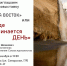 Там где начинается день - Союз журналистов