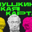 По Пушкинской карте – к новогоднему настроению - Министерство культуры