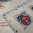 Марки с огненной лошадью поступили в Самарскую область - Самарская Газета