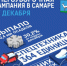 В Самаре выпало 30,2% снега от нормы декабря - НИА Самара