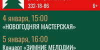 Библиотеки Самары приглашают жителей и гостей города на новогодние мероприятия - НИА Самара