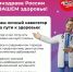 Здоровый образ жизни - Городская поликлиника №13
