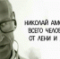 19 декабря  1913 года родился Николай Амосов — советский торакальный хирург, ученый-медик, писатель. - Противотуберкулезный диспансер