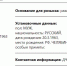 Основатель "Тон-Авто" Александр Курылин снова в розыске - Волга Ньюс
