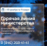 Для приёма сообщений, связанных с транспортом и содержанием региональных автомобильных дорог. - НИА Самара
