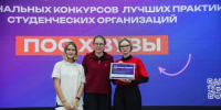 Студенты СФ МГПУ на Региональном конкурсе лучших практик студенческих организаций вузов Самарской области - СФ МГПУ